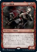 【FOIL】【牙】威圧する吸血鬼/Dominating Vampire [VOW-90JPR]