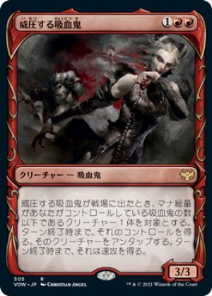 画像1: 【FOIL】【牙】威圧する吸血鬼/Dominating Vampire [VOW-90JPR]