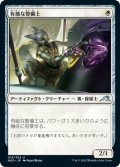 【FOIL】有能な整備士/Hotshot Mechanic [NEO-091JPU]