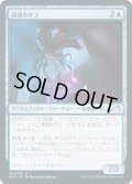 収得のタコ/Acquisition Octopus [NEO-091JPU]