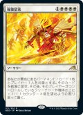 【FOIL】報復招来/Invoke Justice [NEO-091JPR]