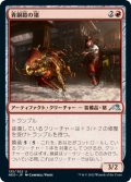 【FOIL】青銅鎧の猪/Bronzeplate Boar [NEO-091JPU]