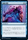 知識の渇望/Thirst for Knowledge [NEO-091JPU]