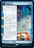 【FOIL】発明的反復/Inventive Iteration [NEO-091JPR]