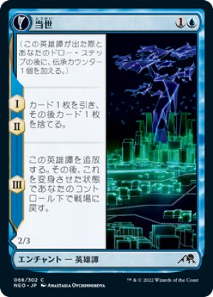 画像1: 当世/The Modern Age [NEO-091JPC]