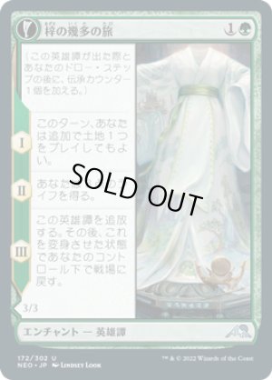 画像1: 梓の幾多の旅/Azusa's Many Journeys [NEO-091JPU]
