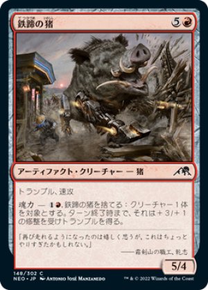 画像1: 【FOIL】鉄蹄の猪/Ironhoof Boar [NEO-091JPC]