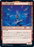 【FOIL】古伝戦争の御神体/Go-Shintai of Ancient Wars [NEO-091JPU]