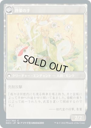 画像2: 啓蒙の時代/Era of Enlightenment [NEO-091JPC]