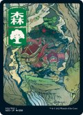 【FOIL】森/Forest ＃302 [NEO-091JPB]