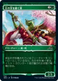 【FOIL】【侍】古の牙を継ぐ者/Heir of the Ancient Fang [NEO-JPC]