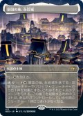 【拡張アート】皇国の地、永岩城/Eiganjo, Seat of the Empire [NEO-091JPR]