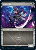 【忍者】刃吹雪の狐/Blade-Blizzard Kitsune [NEO-JPU]