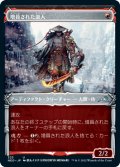 【FOIL】【侍】増員された浪人/Reinforced Ronin [NEO-091JPU]