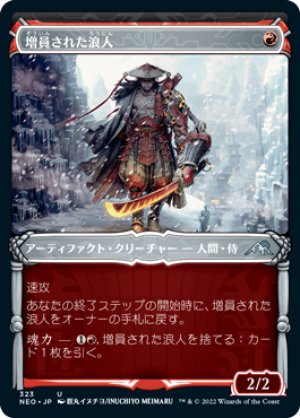 画像1: 【FOIL】【侍】増員された浪人/Reinforced Ronin [NEO-091JPU]