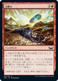 【FOIL】大勝ち/Big Score [SNC-092JPC]