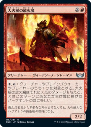 画像1: 【FOIL】大火槌の放火魔/Pyre-Sledge Arsonist [SNC-092JPU]