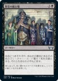 【FOIL】悪党の展示場/Rogues' Gallery [SNC-092JPU]