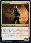 【FOIL】鍛冶場の親方/Forge Boss [SNC-092JPU]