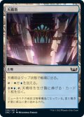 【FOIL】天橋塔/Skybridge Towers [SNC-092JPC]