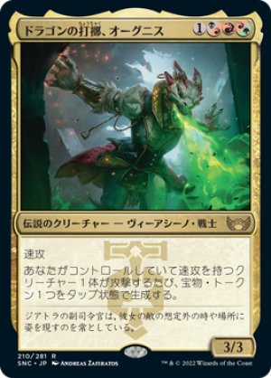 画像1: 【FOIL】ドラゴンの打擲、オーグニス/Ognis, the Dragon's Lash [SNC-092JPR]