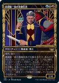 【黄金時代】貴顕廊一家の悪魔信者/Maestros Diabolist [SNC-092JPR]