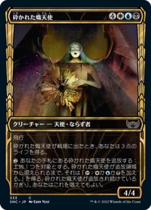 画像1: 【FOIL】【黄金時代】砕かれた熾天使/Shattered Seraph [SNC-092JPC]