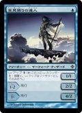 【FOIL】空見張りの達人/Skywatcher Adept [ROE-052JPC]