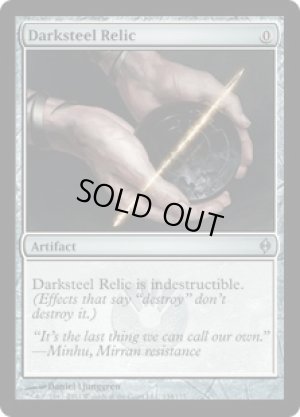 画像1: 【FOIL】ダークスティールの秘宝/Darksteel Relic [NPH-055ENU]