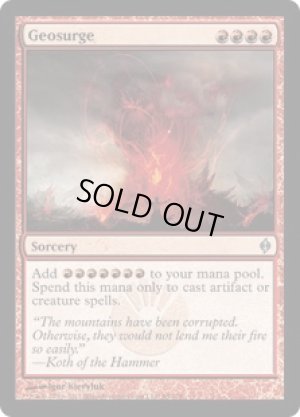 画像1: 【FOIL】大地のうねり/Geosurge [NPH-055ENU]