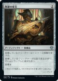 【FOIL】自動司書/Hero's Heirloom [DMU-093JPU]