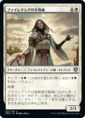 【FOIL】ファイレクシアの宣教師/Phyrexian Missionary [DMU-093JPU]