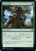 【FOIL】ガイアの力/Gaea's Might [DMU-093JPC]