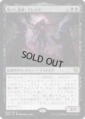 画像1: 甦りし悪夢、ブレイズ/Braids, Arisen Nightmare [DMU-093JPR]