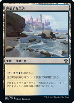 画像1: 【FOIL】理想的な浜方/Idyllic Beachfront [DMU-093JPC]