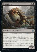 【FOIL】怪物的戦ヒル/Monstrous War-Leech [DMU-093JPU]