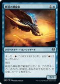 【FOIL】戦羽の神秘家/Battlewing Mystic [DMU-JPU]