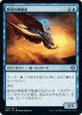 【FOIL】戦羽の神秘家/Battlewing Mystic [DMU-093JPU]