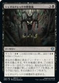 【FOIL】シェオルドレッドの修復術/Sheoldred's Restoration [DMU-093JPU]