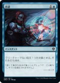 【FOIL】否認/Negate [DMU-093JPC]