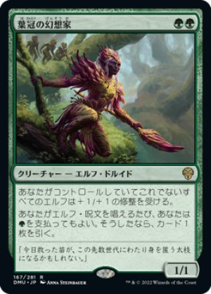 画像1: 【FOIL】葉冠の幻想家/Leaf-Crowned Visionary [DMU-093JPR]