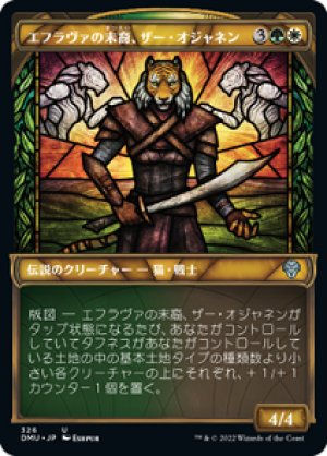 画像1: 【FOIL】【ステンドグラス】エフラヴァの末裔、ザー・オジャネン/Zar Ojanen, Scion of Efrava [DMU-093JPU]