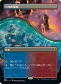 【FOIL】【拡張アート】シヴの浅瀬/Shivan Reef [DMU-093JPR]