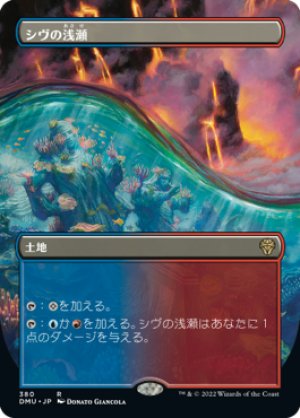 画像1: 【FOIL】【拡張アート】シヴの浅瀬/Shivan Reef [DMU-093JPR]