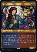 【ステンドグラス】老いざる革新者、ジョイラ/Jhoira, Ageless Innovator [DMU-093JPR]