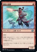 【FOIL】僧院の速槍/Monastery Swiftspear [BRO-094JPU]