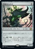 【FOIL】常緑のビヒモス/Perennial Behemoth [BRO-094JPR]