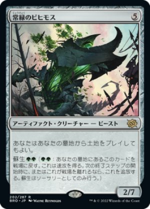 画像1: 【FOIL】常緑のビヒモス/Perennial Behemoth [BRO-094JPR]