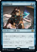 【FOIL】天空射の士官/Skystrike Officer [BRO-094JPR]