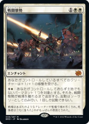 画像1: 【FOIL】戦闘態勢/In the Trenches [BRO-094JPM]